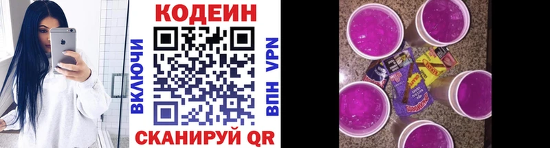 Купить где  Новая Ладога  Codein напиток Lean (лин) 