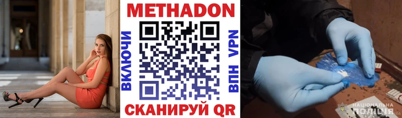 Метадон methadone  Купить  Новая Ладога 